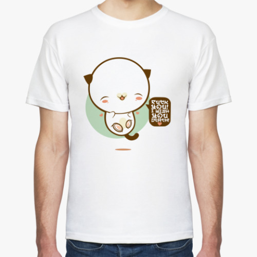 Футболка Коварный няшка