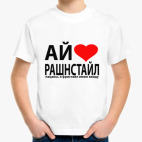 Детская футболка