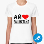 Женская спортивная футболка