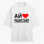 Футболка оверсайз