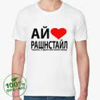 Мужская футболка органик