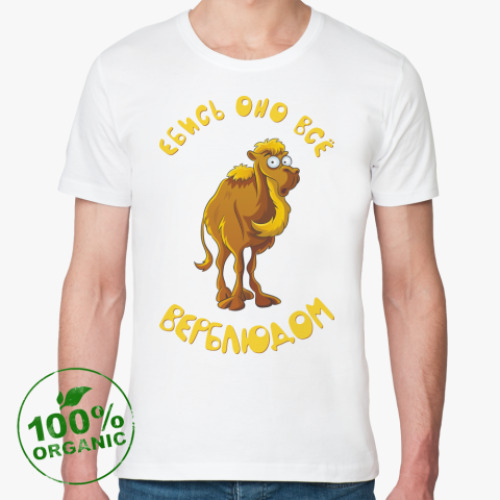 Футболка из органик-хлопка FUCKING CAMEL