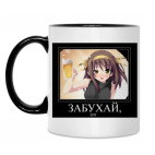 Кружка двухцветная