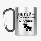 Кружка с карабином