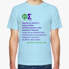 Здравый смысл и труд (Шоу)