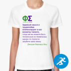Женская спортивная футболка