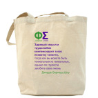 Холщовая сумка