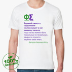 Мужская футболка органик