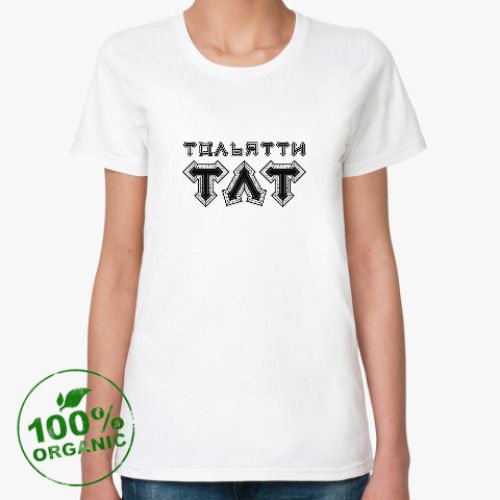Женская футболка из органик-хлопка Тольятти ТЛТ