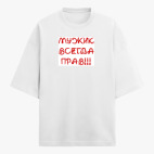 Футболка оверсайз