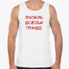 Мужская майка