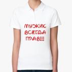 Женская рубашка поло