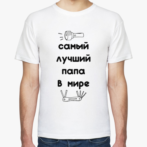 Футболка с принтом Самый лучший папа