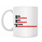 Кружка 330 мл