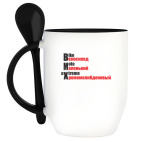 Кружка с ложкой