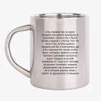 Кружка металлическая