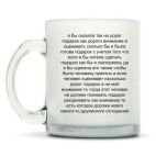 Кружка матовая