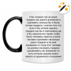 Кружка-хамелеон