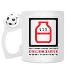 Кружка с футбольным мячиком