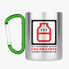 Кружка с карабином