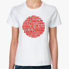 Женская футболка