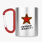 Кружка с карабином