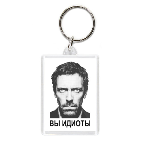 Брелок с принтом Хаус