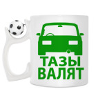 Кружка с футбольным мячиком