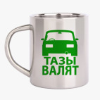 Кружка металлическая