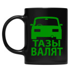 Кружка цветная UV-DTF