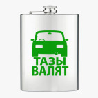 Фляжка стальная
