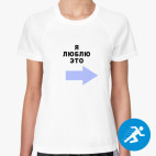 Женская спортивная футболка