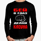 Лонгслив