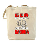 Холщовая сумка