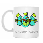 Кружка 330 мл