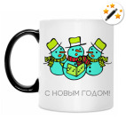 С НОВЫМ ГОДОМ!