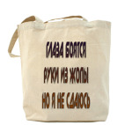 Холщовая сумка