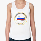 таможня дает добро!