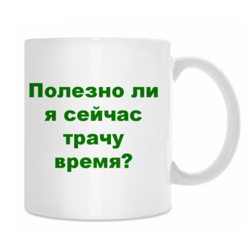 Кружка Тайм-менеджмент