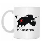 Кружка 330 мл