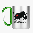 Кружка с карабином