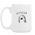 Кружка 420 мл