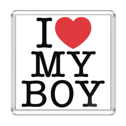 Магнит с принтом  I love My BOY