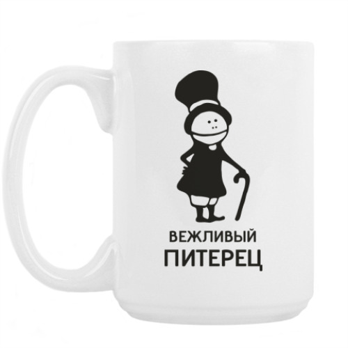 Кружка Вежливый питерец