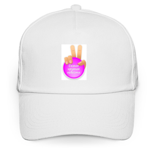Кепка бейсболка с принтом Самая Крутая Невеста
