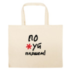 Большая сумка шоппер