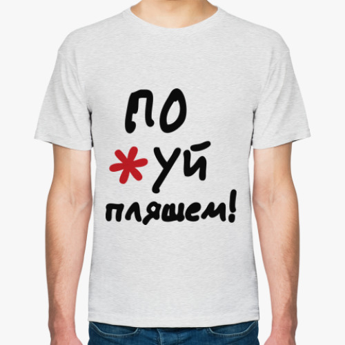 Футболка с принтом Пляшем