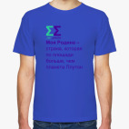 Мужская футболка