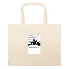 Большая сумка шоппер