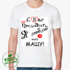 Мужская футболка органик